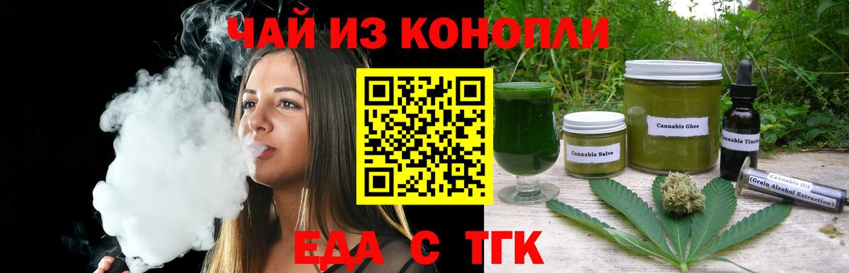 Заречный  Canna-Cookies конопля  Вход с VPN 