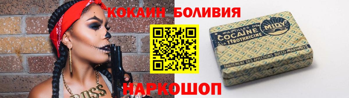 Кокаин Перу  КОКАИН Columbia  купить  сайты  COCAIN  Вход с VPN  Заречный 
