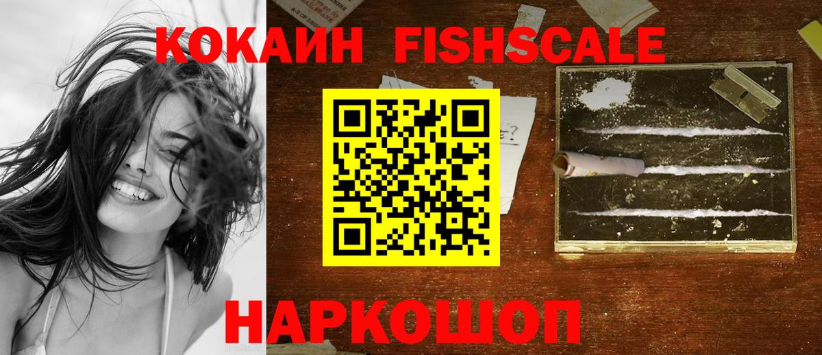КОКАИН 97% Заречный
