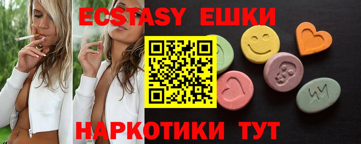 Ecstasy круглые  Ecstasy бентли  Заречный  Ecstasy  Вход с VPN 