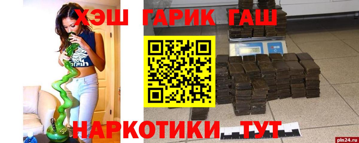 ГАШИШ Cannabis  ГАШ  Заречный  ГАШИШ убойный  Вход с VPN 