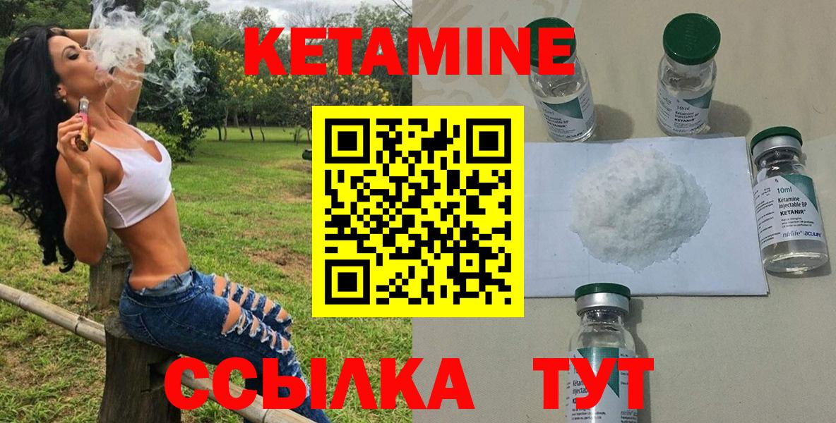 Кетамин VHQ  КЕТАМИН ketamine  Заречный  Вход с VPN 