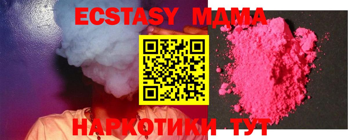 MDMA  MDMA молли  Вход с VPN  Заречный  МДМА молли 