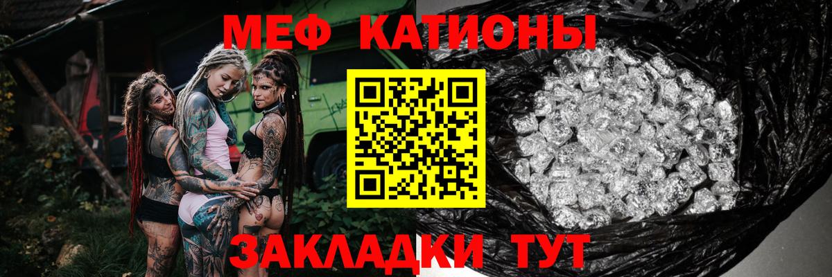 мега зеркало  Вход с VPN  МЯУ-МЯУ  МЕФ 4 MMC  Меф  Заречный  Мефедрон VHQ 