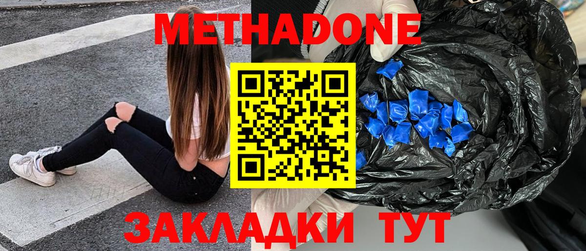 МЕТАДОН methadone  Вход с VPN  Заречный  МЕТАДОН белоснежный 