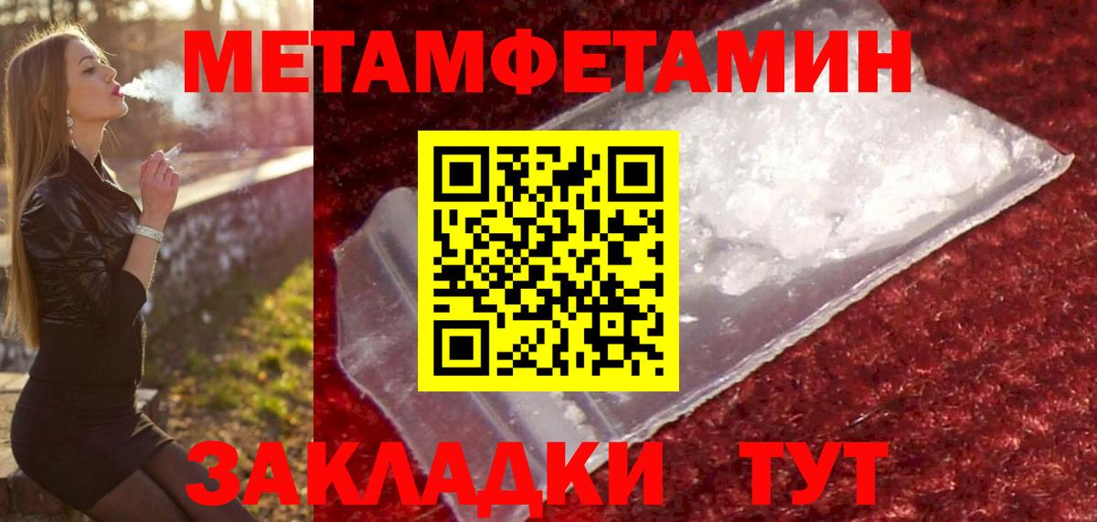 Заречный  МЕТАМФЕТАМИН Methamphetamine  Вход с VPN 