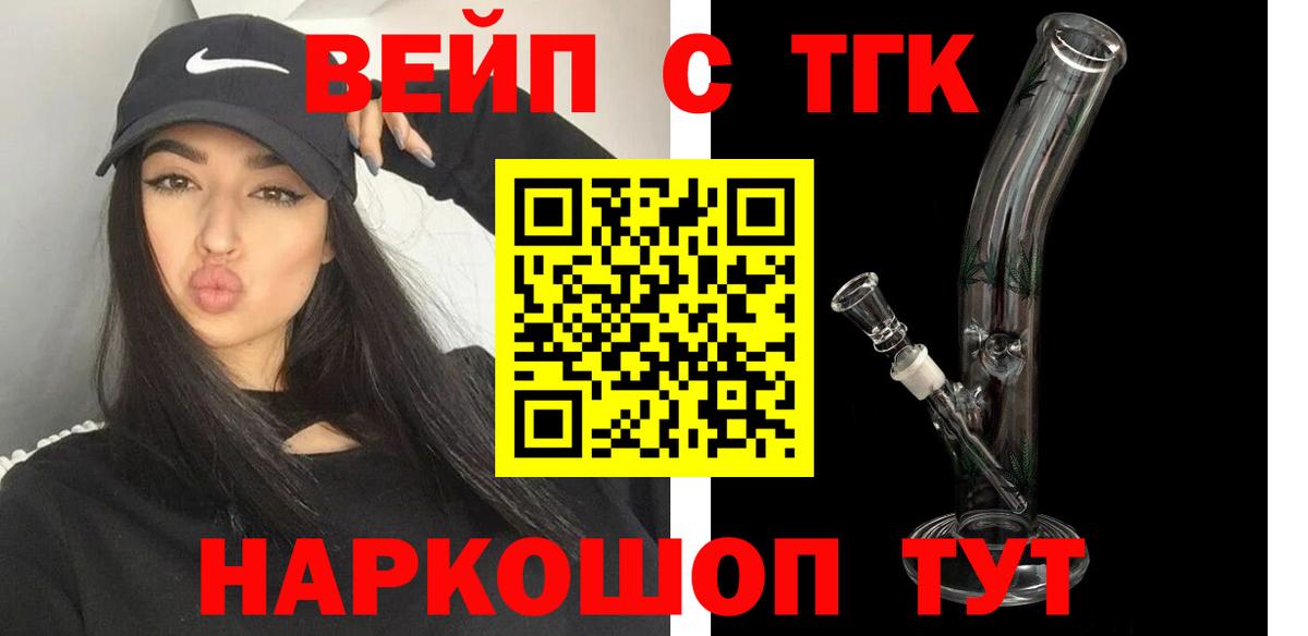 ТГК THC oil Заречный